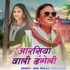 About Aarsiya Wali Dhangeli Song